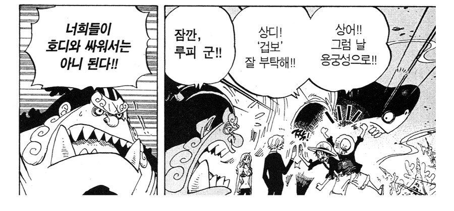원피스 징베가 빅맘을 배신한 이유