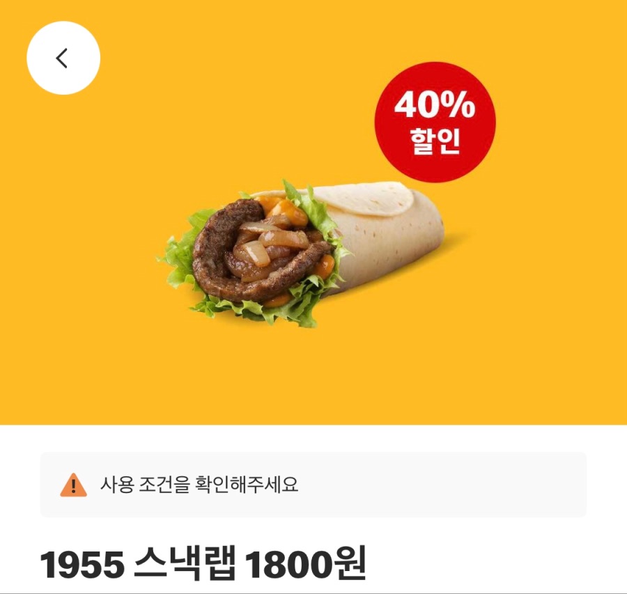 [맥도날드앱] 더블불고기버거 2600원,맥크리스피 4200원 외 (5/5~11)_2.jpeg