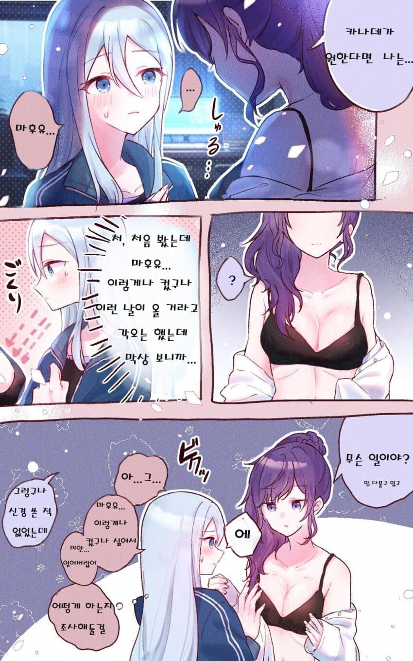 카나마후 해보는 만화_1.jpg