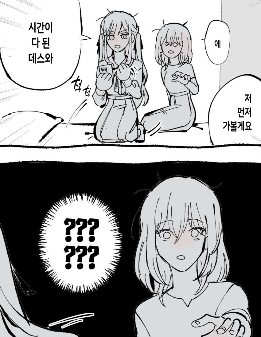 뱅드림)알바갈 시간_2.png