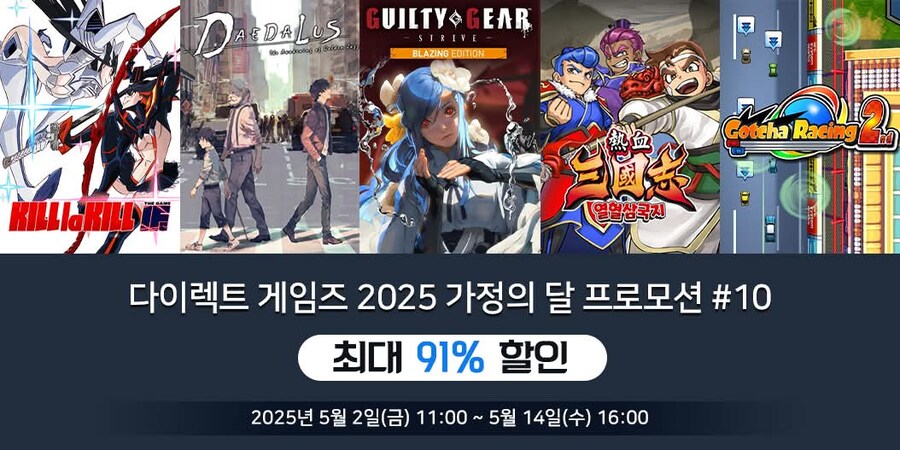 [다이렉트게임즈]가정의 달 프로모션 업데이트 안내_1.jpg