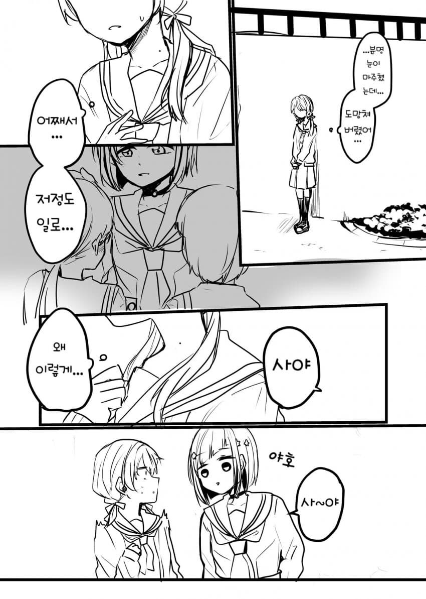 럽라)사야한테만_3.jpg