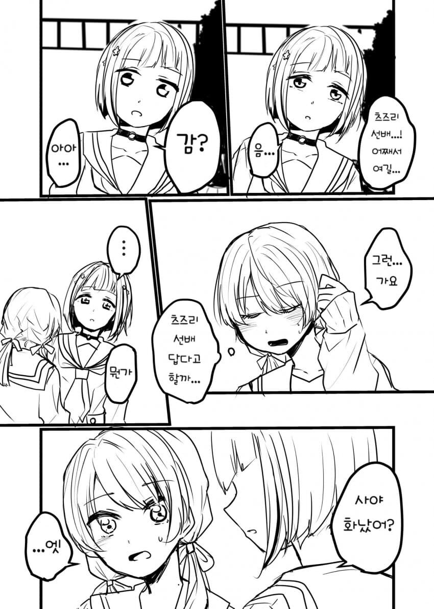 럽라)사야한테만_4.jpg
