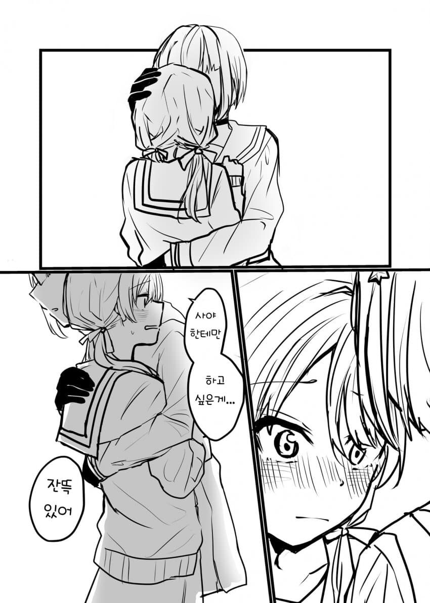 럽라)사야한테만_7.jpg