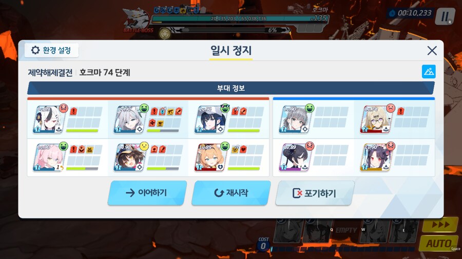 제결전 호크마 74층 오토(1분5초 남음) & 수동(1분30초 남음) 클리어 조합_1.png