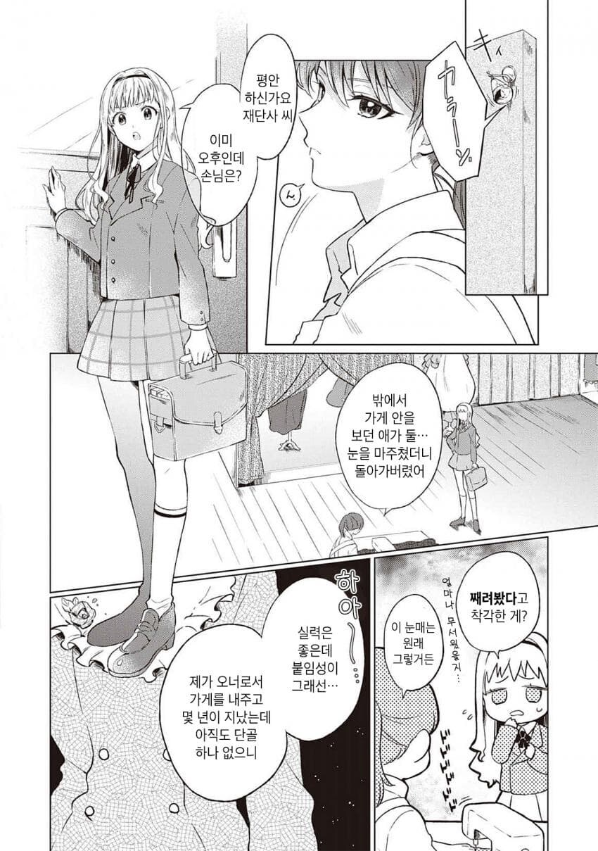 뒷골목 낭만가 이야기_4.jpg
