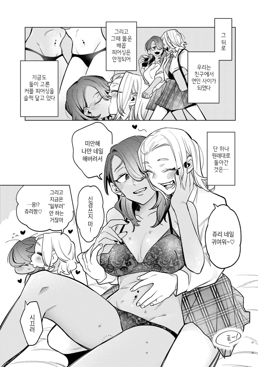 바늘과 짧은 손톱_20.jpg
