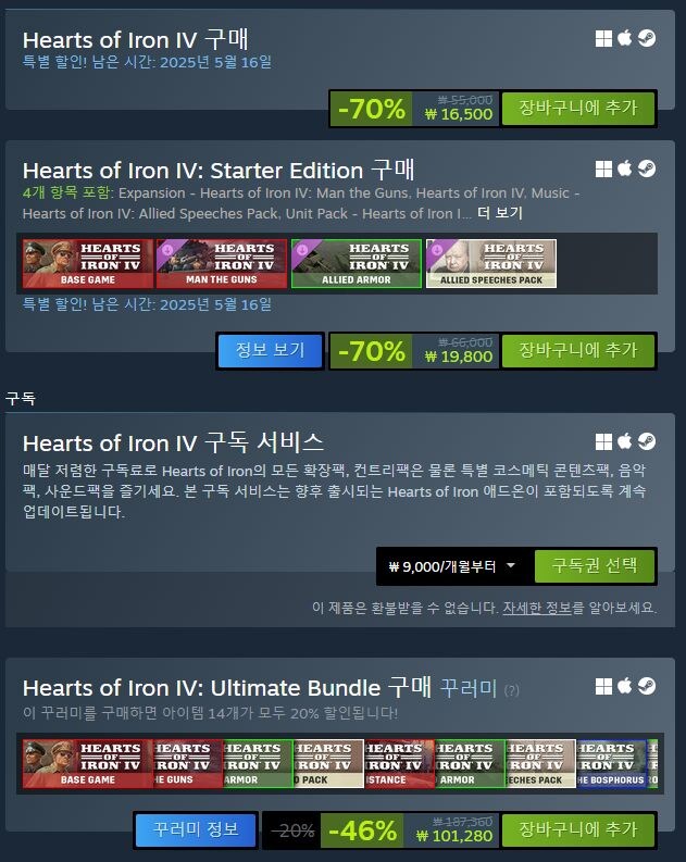 게임구매) 호이? 이거 어떤 패키지를 구매해야 하나요?_1.jpg