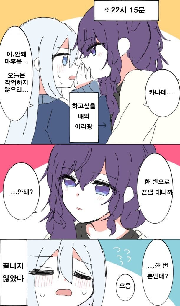 카나마후)딱 한번만_1.jpg