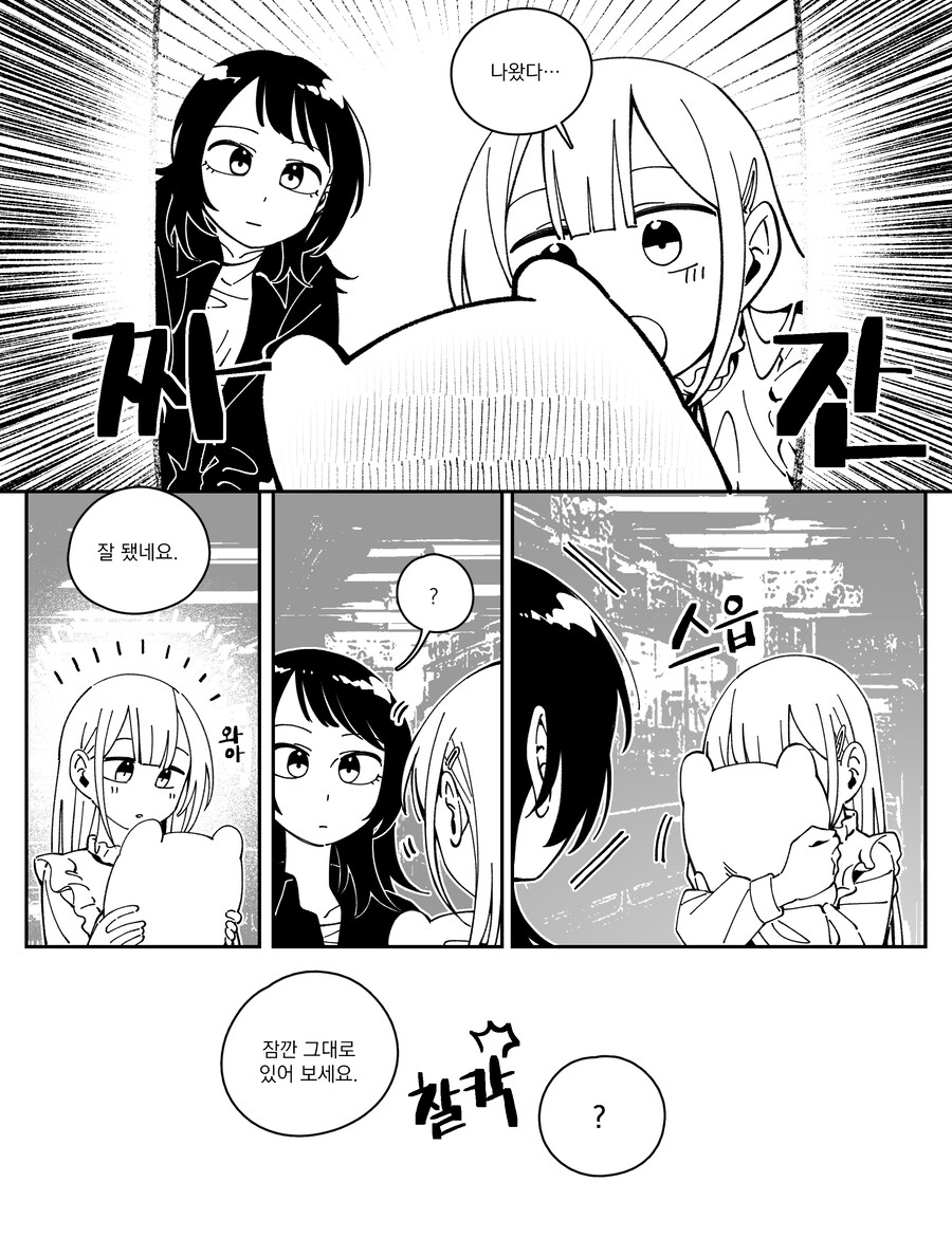 뱅드림)인형뽑기_7.jpg