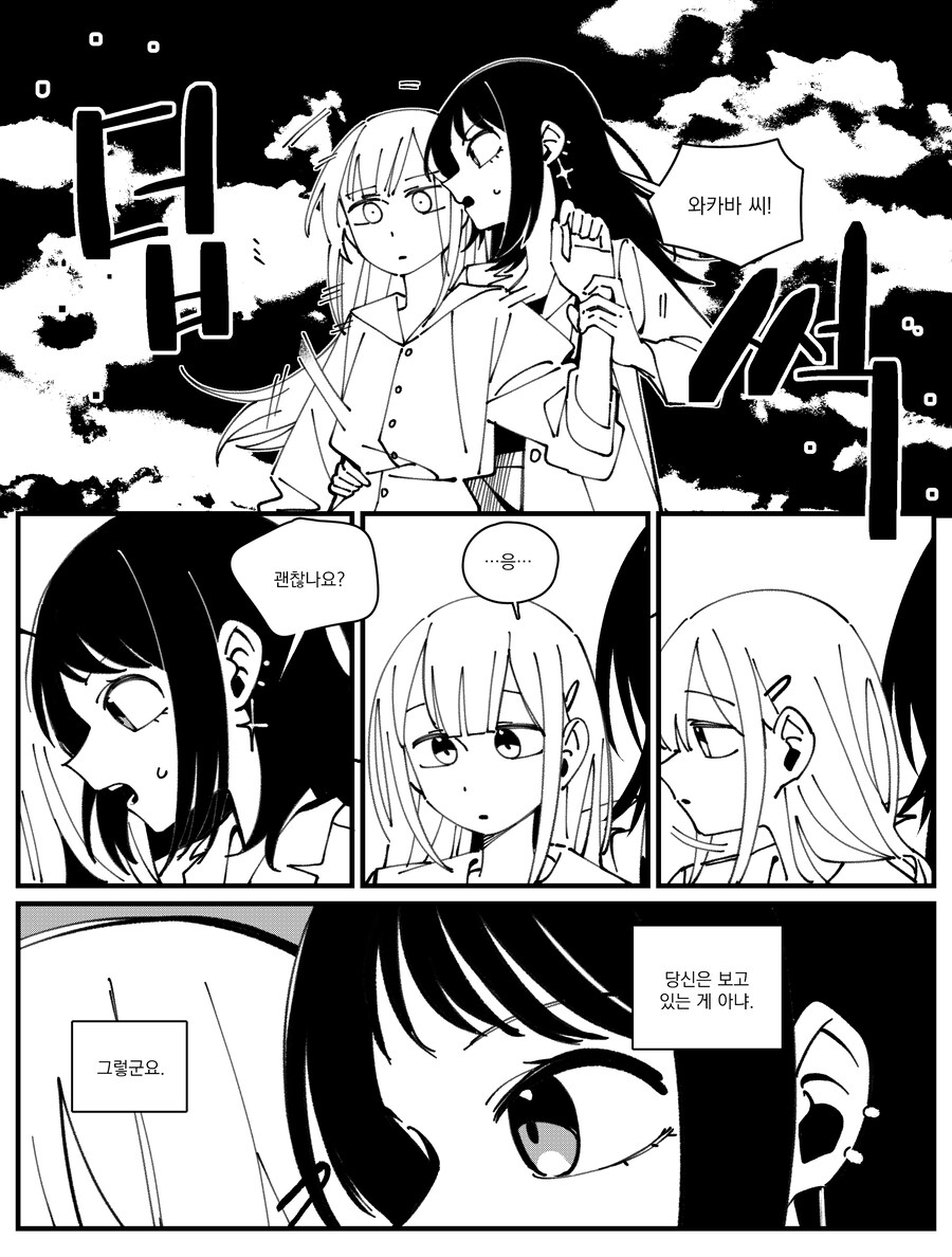 뱅드림)사키무츠 시선_6.jpg