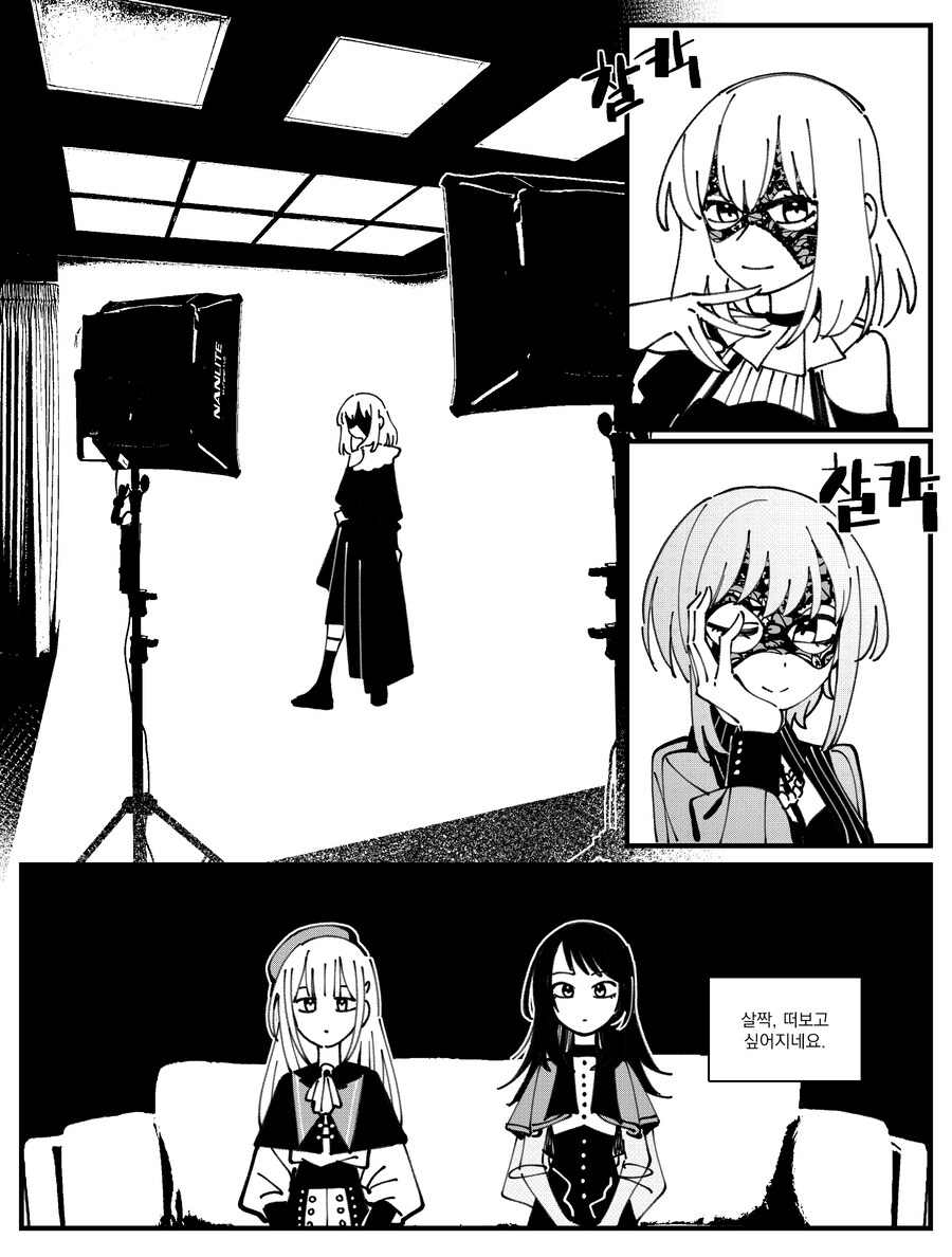 뱅드림)사키무츠 시선_2.jpg