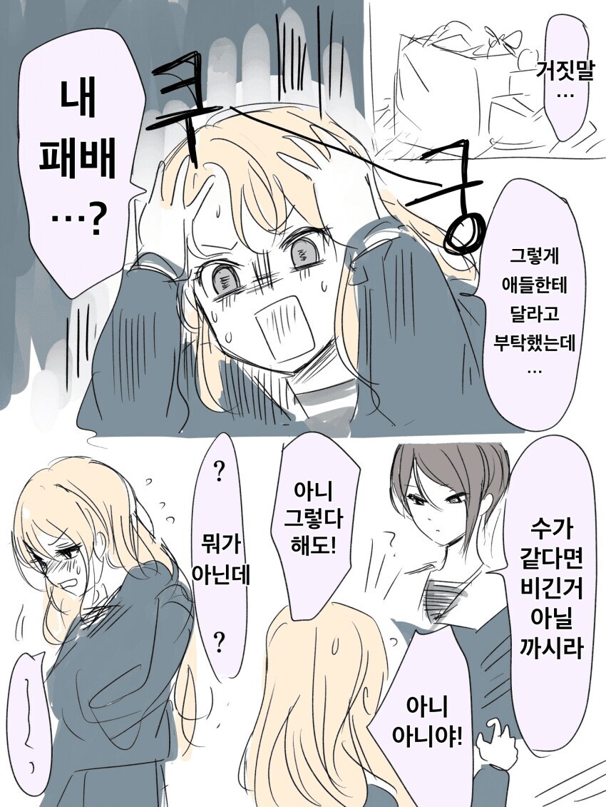 뱅드림)토우루이 발렌타인대결_2.jpg