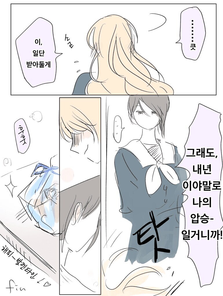 뱅드림)토우루이 발렌타인대결_6.jpg