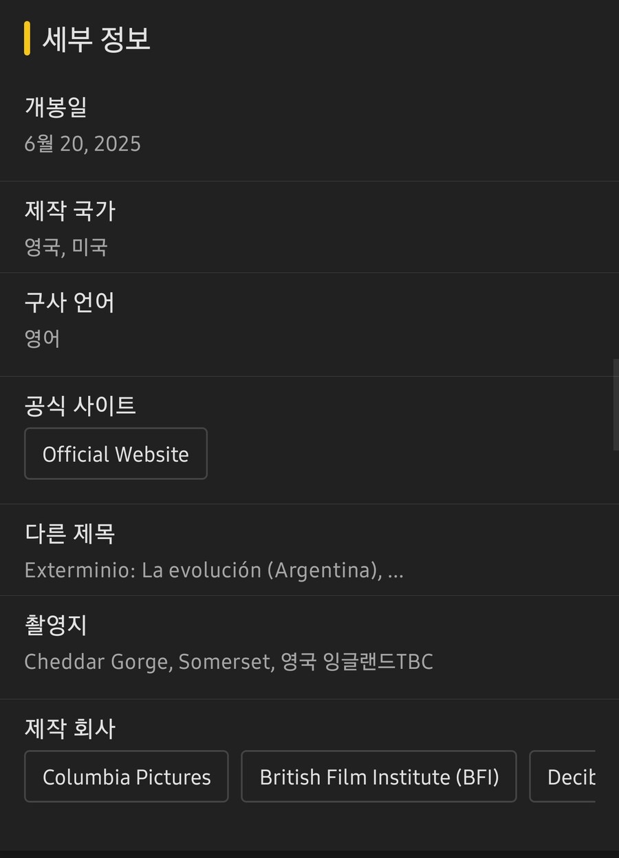 트럼프 영화 관세에 영향을 받는 블록버스터 영화들_7.jpg