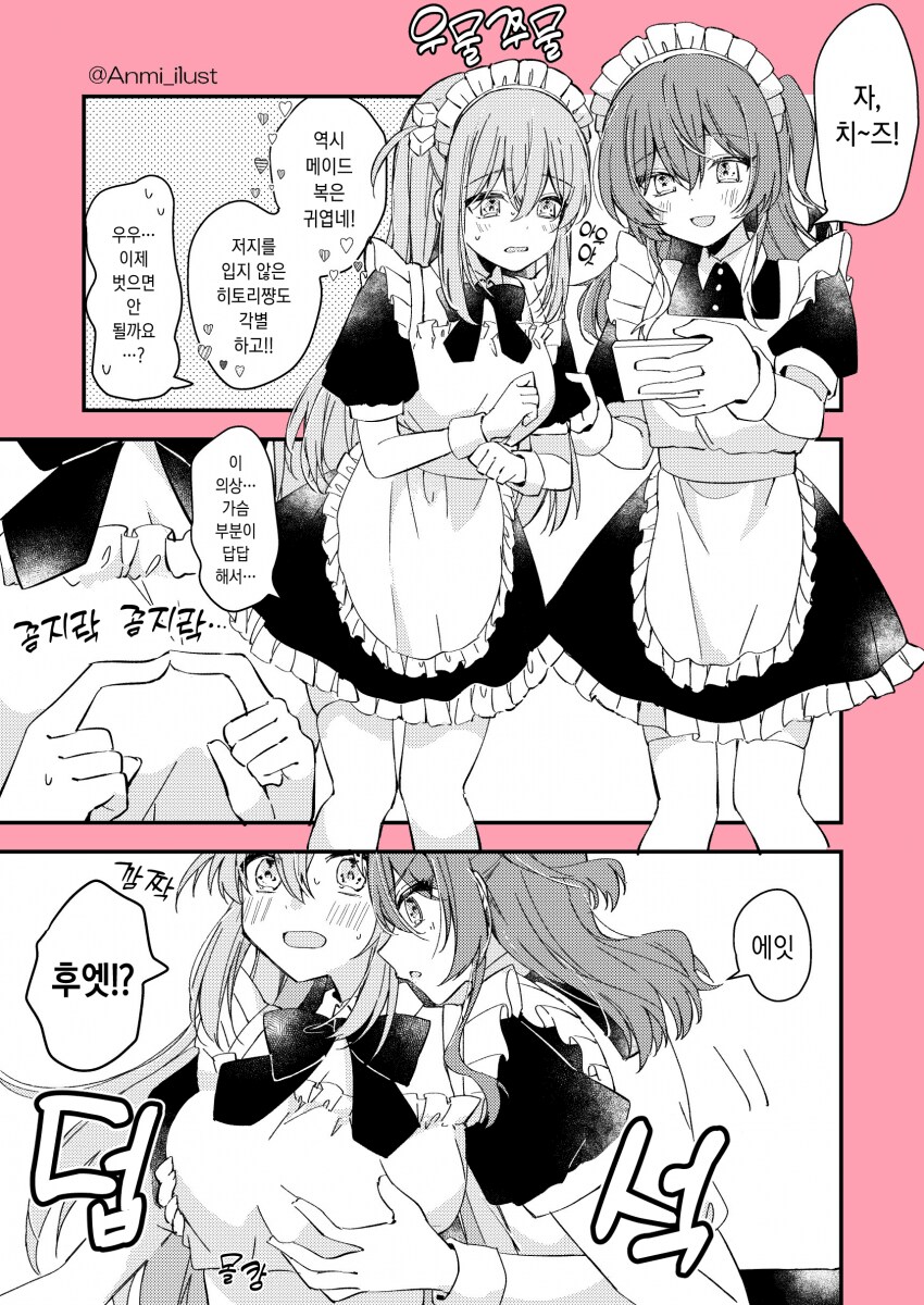 메이드봇치 주무르기_1.png