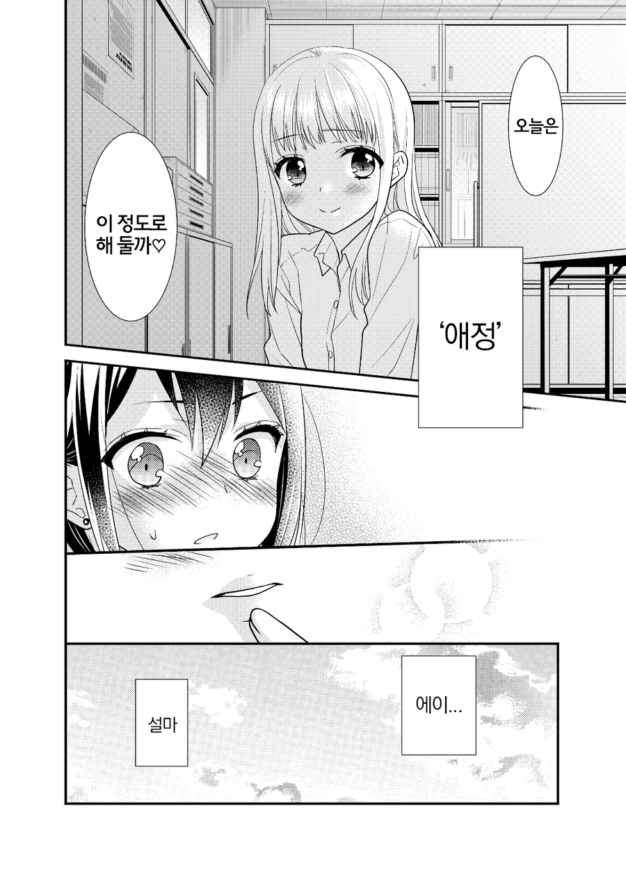 방과후 키스연구_28.webp