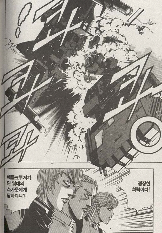 [스타크래프트]굉장한 화력의 스카웃_4.jpg