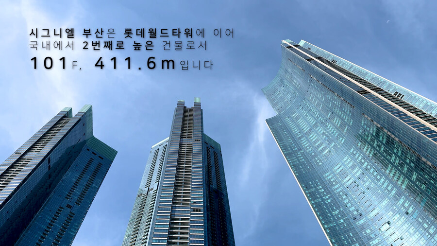 시그니엘 부산 위에 인피니티 풀이 있었네요?_8.jpg