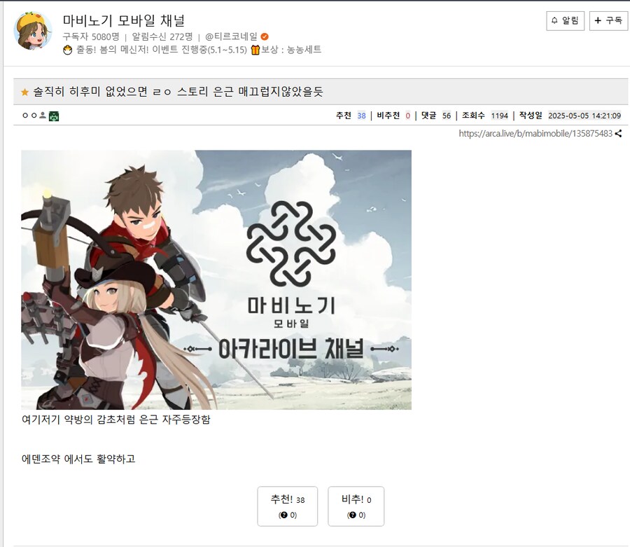 마비m) 이 게임 스토리가 영 매끄럽지가 않은 이유_1.png
