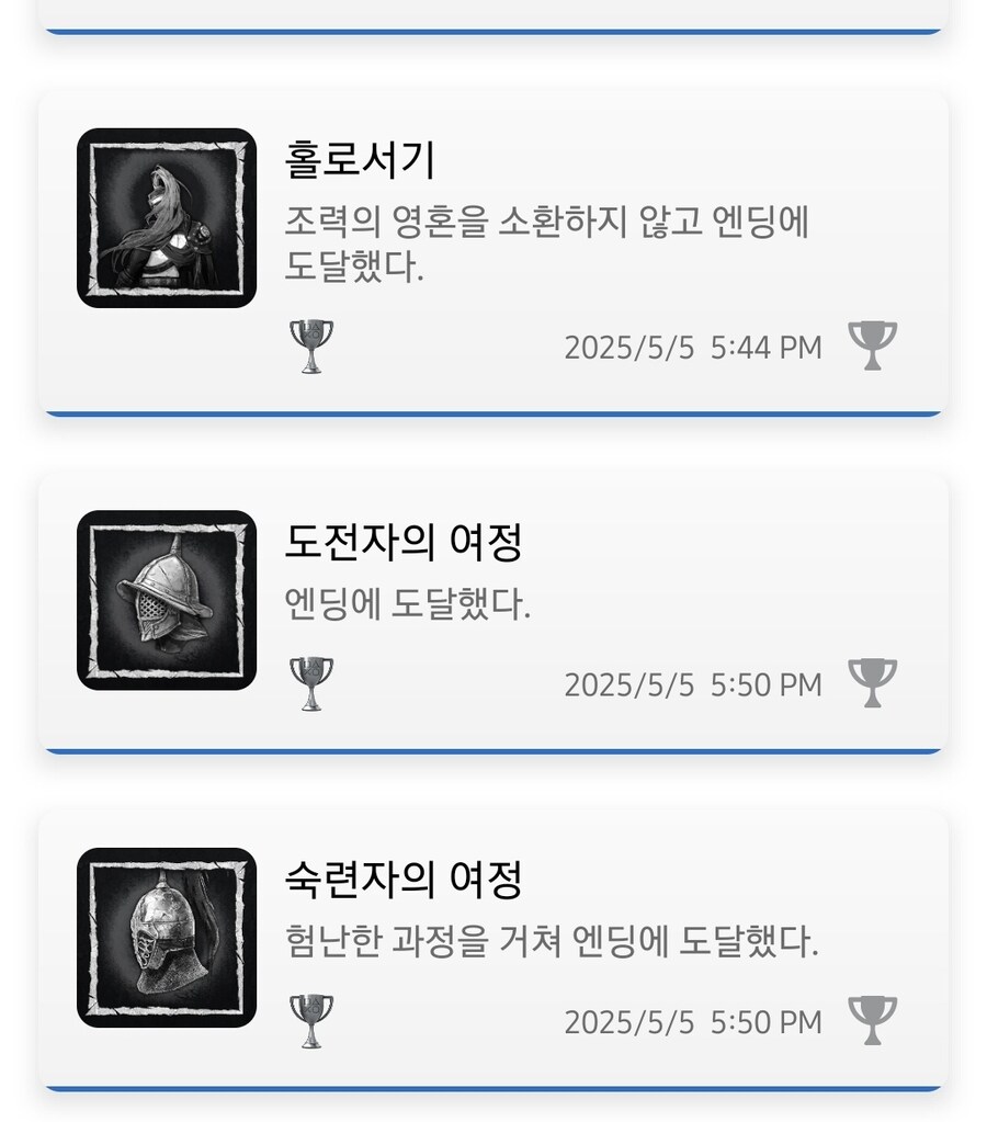 오즈마 잡고 1회차 일반 마무리 했습니다.힘들었네요 ㅠ(스포)_1.jpg