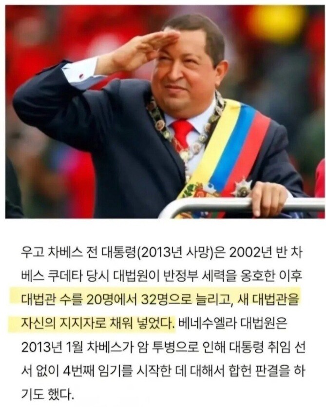 무서운 사실) 민주당 대법관 30명 증원의 외국 유사 사례_1.jpg