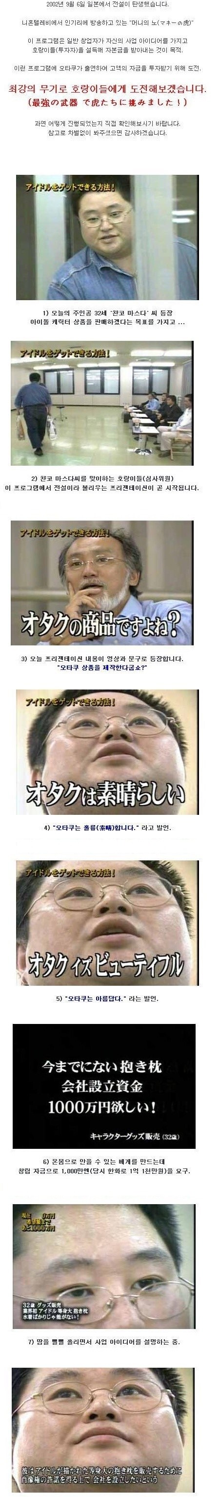 다키마쿠라의 창시자가 받은 취급_1.jpg