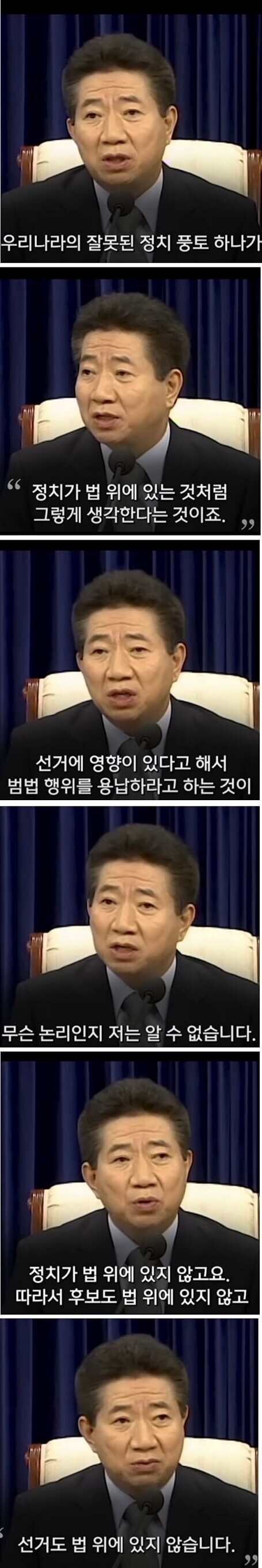 더민주에게 일갈하는 노무현_1.jpg