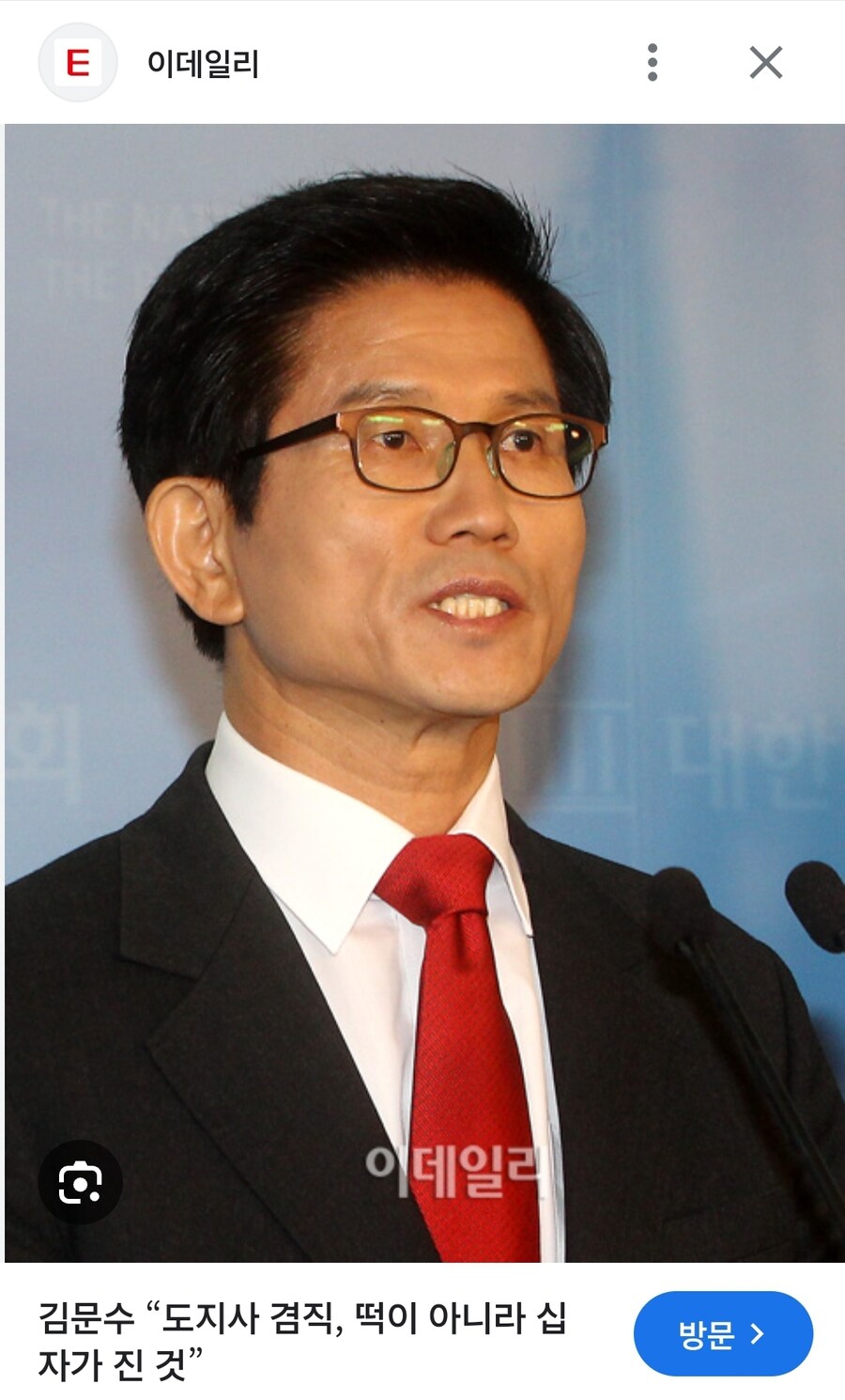 도지 중독자 김문수