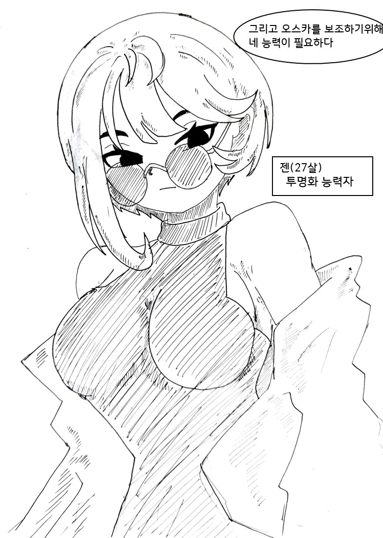 (후방)초능력으로 도둑질 하는 만화_10.png