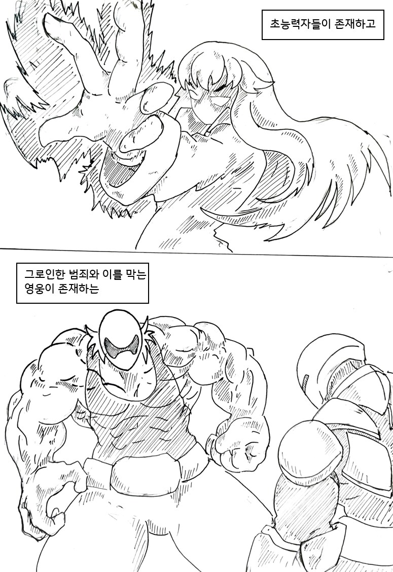 (후방)초능력으로 도둑질 하는 만화_1.png