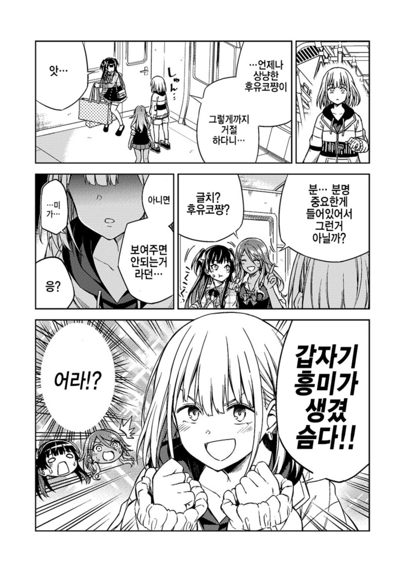 [@] 야한 만화 보게되는 메이_6.png