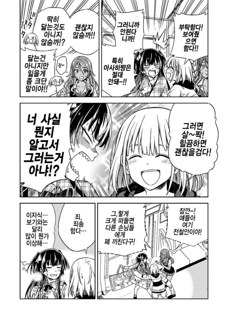 [@] 야한 만화 보게되는 메이_7.png