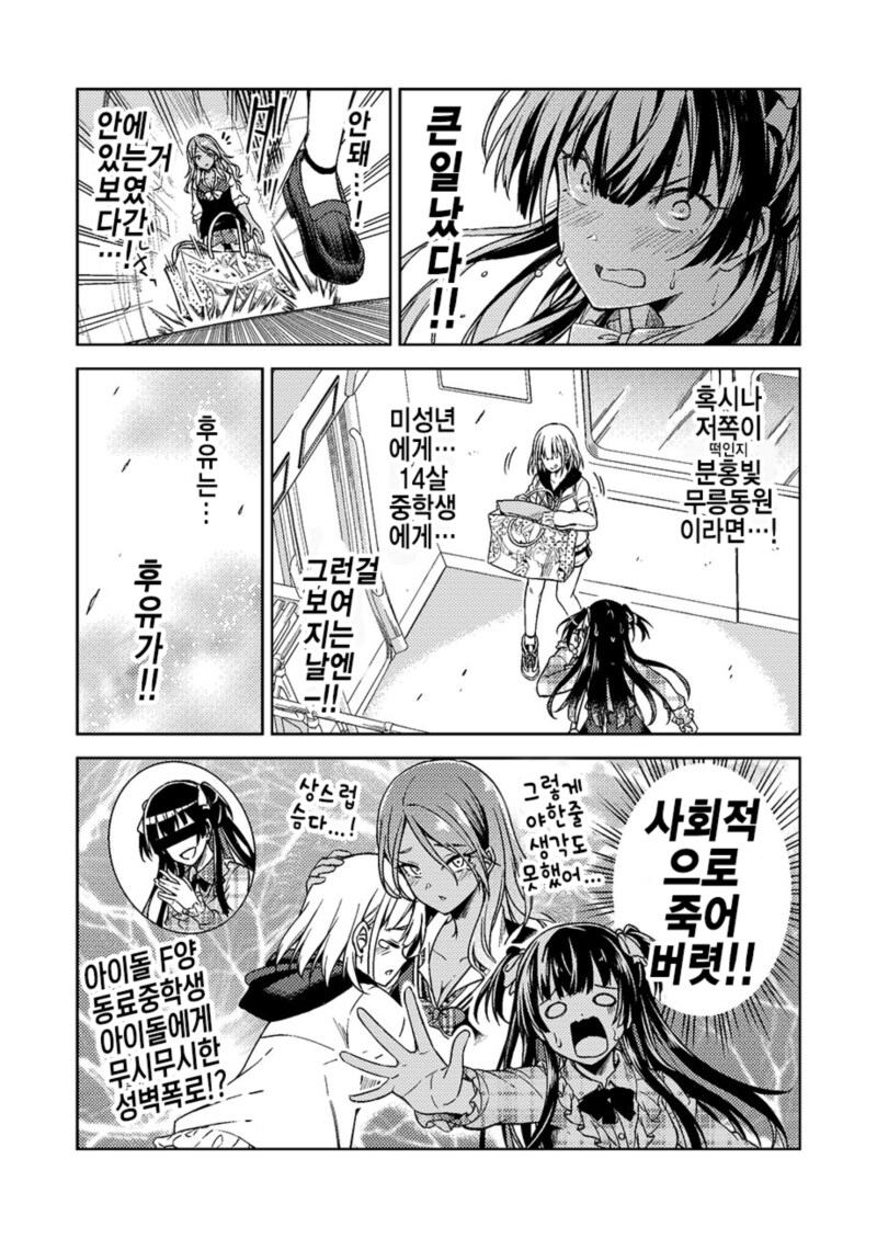 [@] 야한 만화 보게되는 메이_9.png