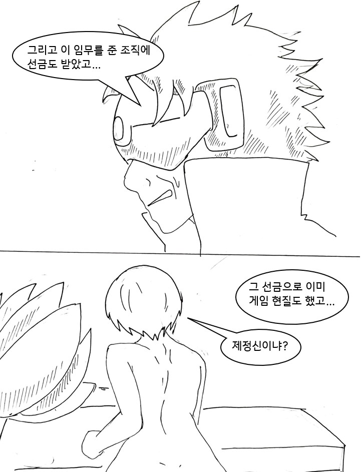 (후방)초능력으로 도둑질 하는 만화_15.png