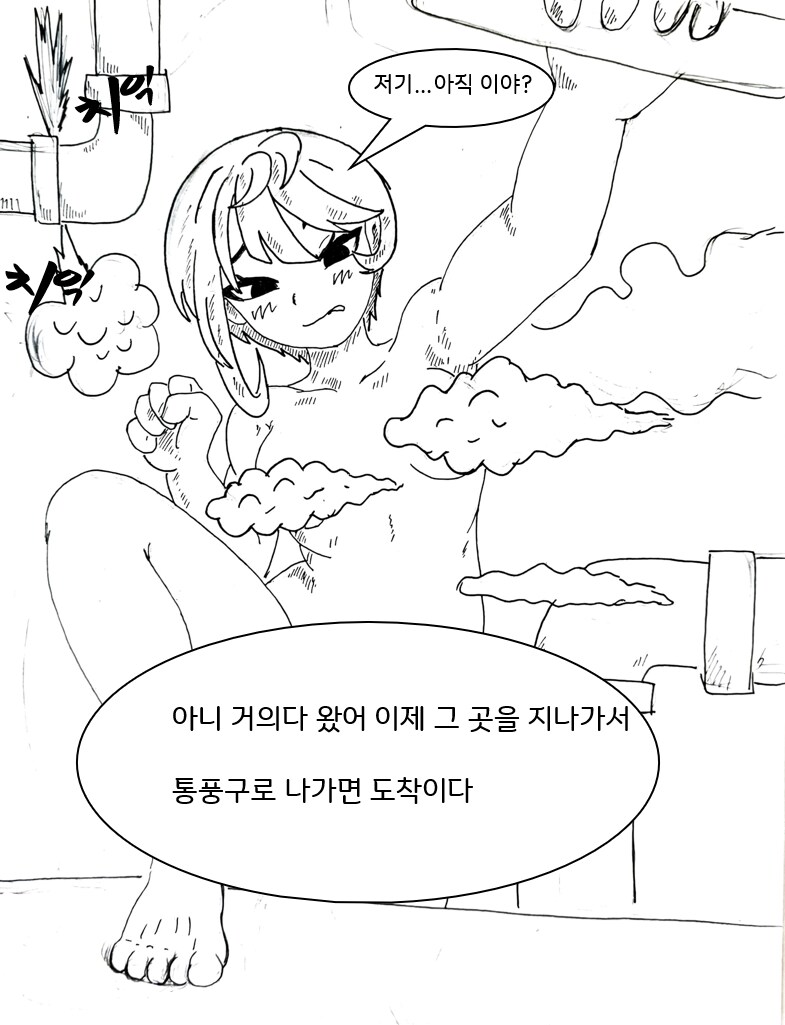 (후방)초능력으로 도둑질 하는 만화_19.png