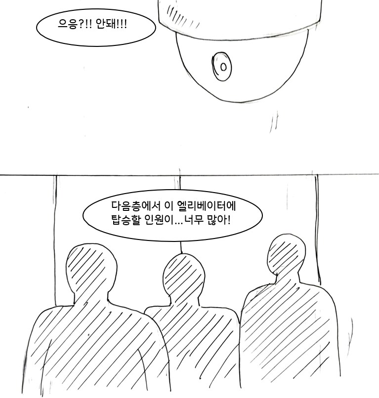 (후방)초능력으로 도둑질 하는 만화_37.png