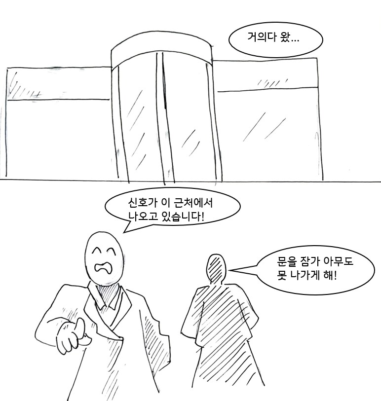 (후방)초능력으로 도둑질 하는 만화_44.png