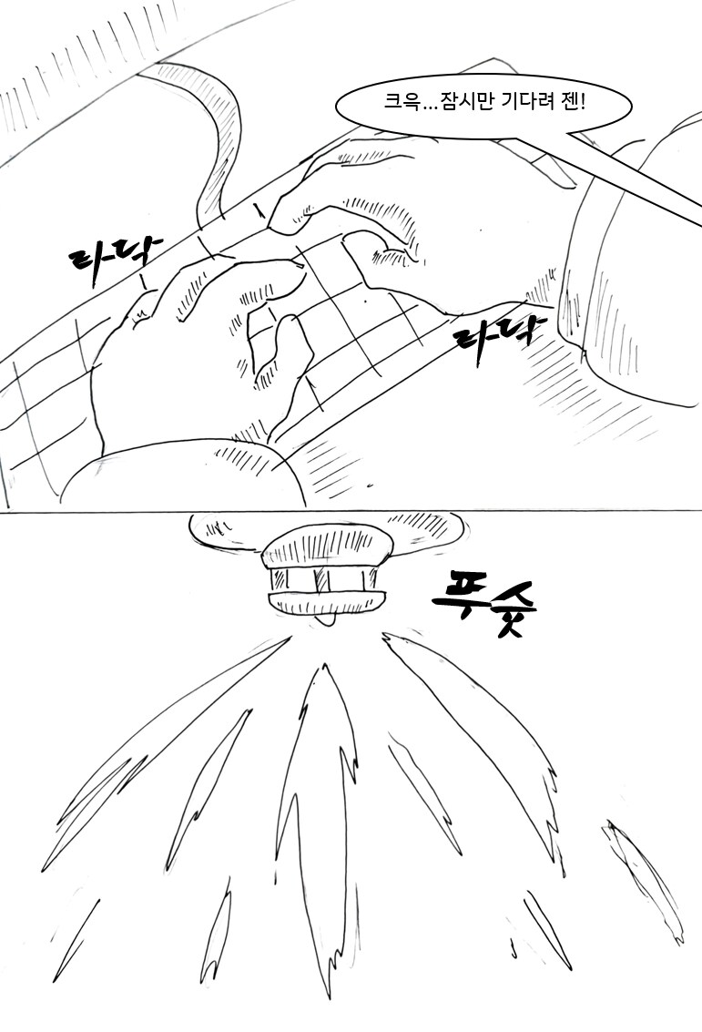 (후방)초능력으로 도둑질 하는 만화_45.png