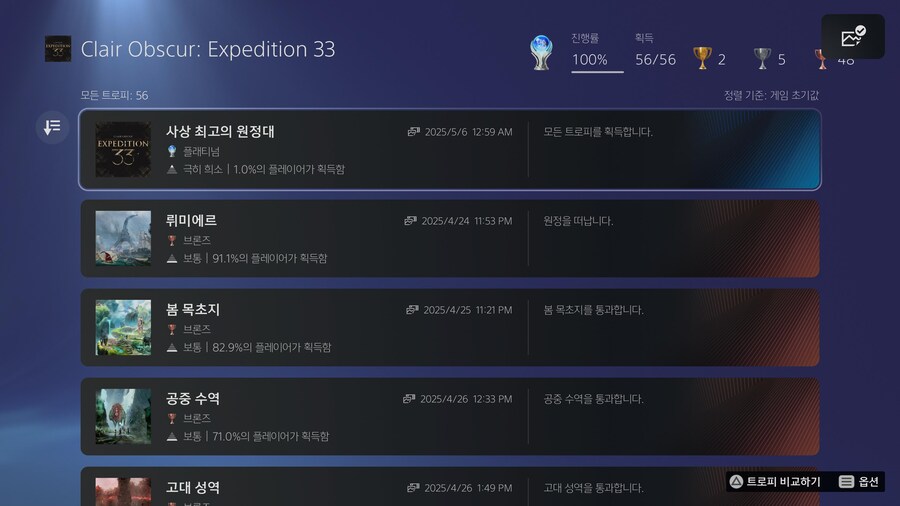플래티넘 땄습니다_1.jpg