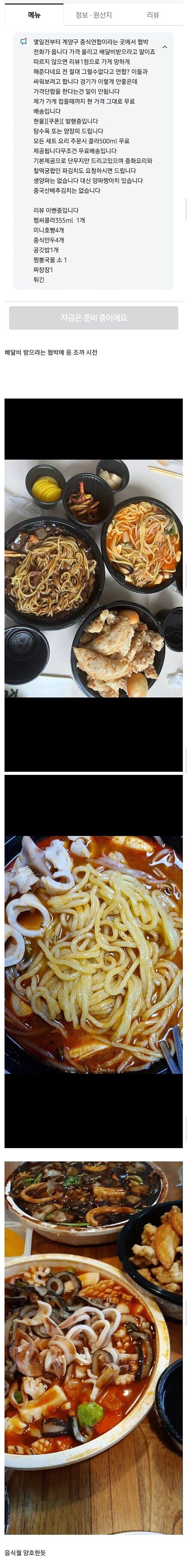 배달비를 없앤 어느 중국집.jpg_1.jpg