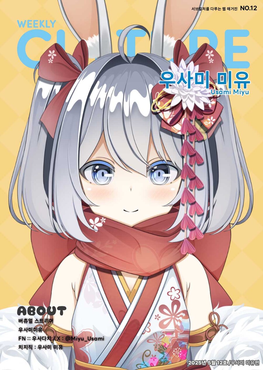 버미육)웨히히님이 그린 우사미 미유님_2.jpg