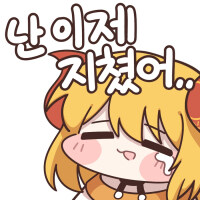 당내 의원들 부글부글 어쩌고 기사 볼 때마다 PTSD 온다._1.jpg