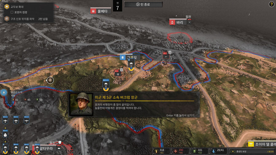 컴오히3 이탈리아 캠페인 - 「속임수」 업적 공략_6.jpg