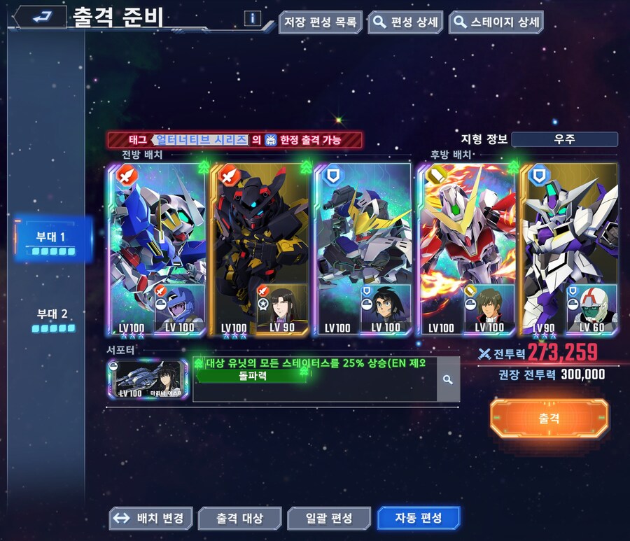 SD건담 G 제네레이션 이터널 익스퍼트 No.2 클리어 + 영상_3.jpg