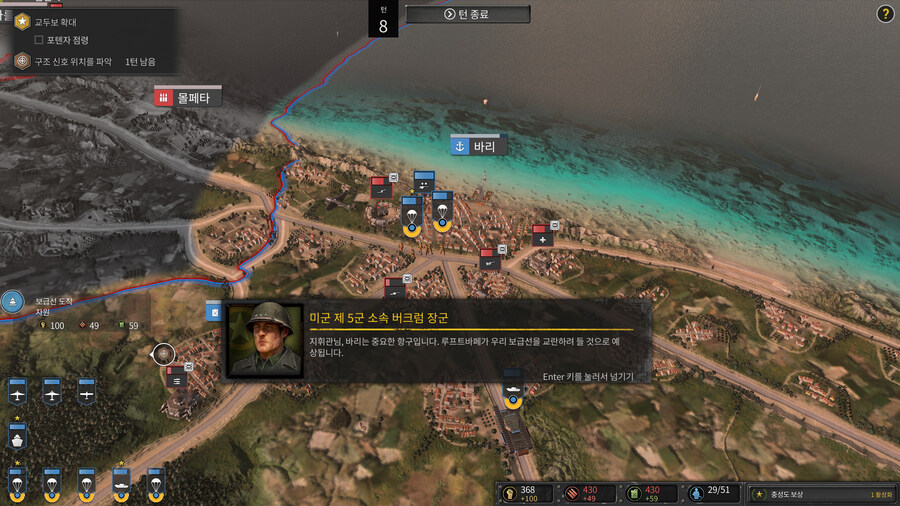 컴오히3 이탈리아 캠페인 - 「속임수」 업적 공략_8.jpg