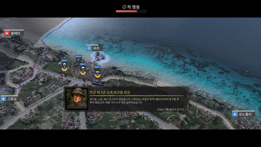 컴오히3 이탈리아 캠페인 - 「속임수」 업적 공략_13.jpg