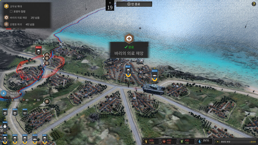 컴오히3 이탈리아 캠페인 - 「속임수」 업적 공략_18.jpg