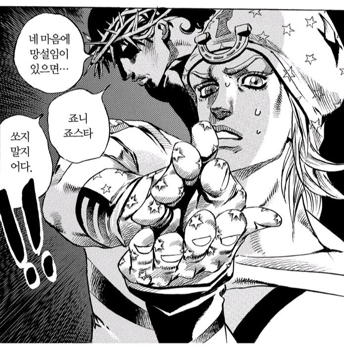 죠죠)예수 아니라고_1.jpg