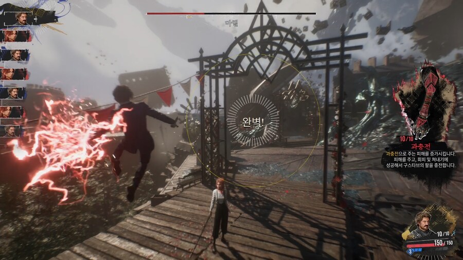 클레르 옵스퀴르_ 33 원정대_4.png